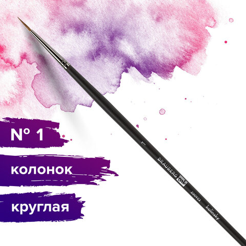 Кисть художественная проф. BRAUBERG ART CLASSIC, колонок, круглая, № 1, длинная Кисть художественная проф. BRAUBERG ART CLASSIC, колонок, круглая, № 1, длинная