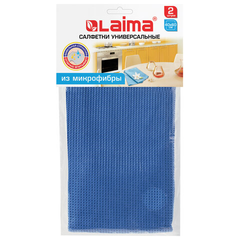 Салфетки для уборки из микрофибры универсальные, КОМПЛЕКТ 2 шт., 40х60 см, Салфетки для уборки из микрофибры универсальные, КОМПЛЕКТ 2 шт., 40х60 см,