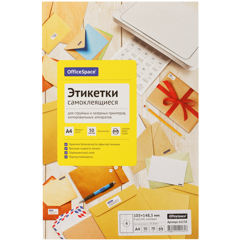 Этикетки самоклеящиеся А4 50л. OfficeSpace, белые, 04 фр. (105*148,5), 70г/м2 Этикетки самоклеящиеся А4 50л. OfficeSpace, белые, 04 фр. (105*148,5), 70г/м2