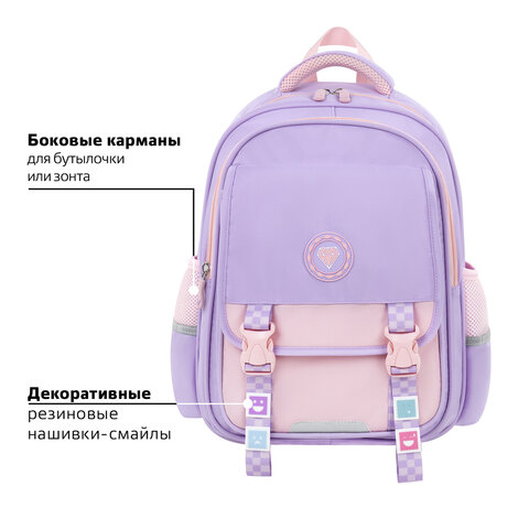Рюкзак BRAUBERG SNAP, 2 отделения, 3 кармана, "Delicate lilac", Рюкзак BRAUBERG SNAP, 2 отделения, 3 кармана, "Delicate lilac",