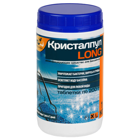 Средство для дезинфекции бассейнов 1кг КРИСТАЛПУЛ LONG, медленный хлор таблетки Средство для дезинфекции бассейнов 1кг КРИСТАЛПУЛ LONG, медленный хлор таблетки
