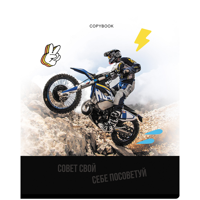 Тетрадь 96л., А5, клетка BG "Откровение", глянцевая ламинация