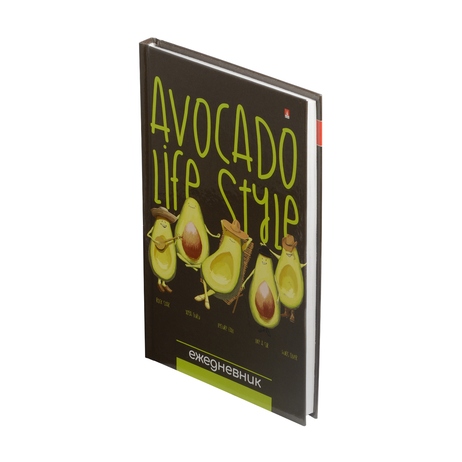 ЕЖЕДНЕВНИК -А5 ГЛЯН.ЛИН."AVOCADO STYLE" ЕЖЕДНЕВНИК -А5 ГЛЯН.ЛИН."AVOCADO STYLE"