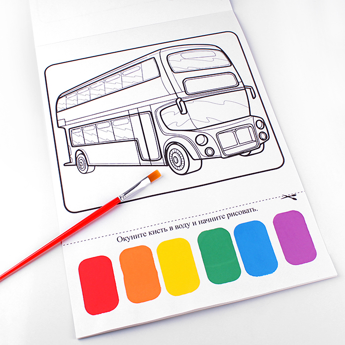 Раскраска волшебная "Техника" 8 картинок А4 + кисточка Раскраска волшебная "Техника" 8 картинок А4 + кисточка