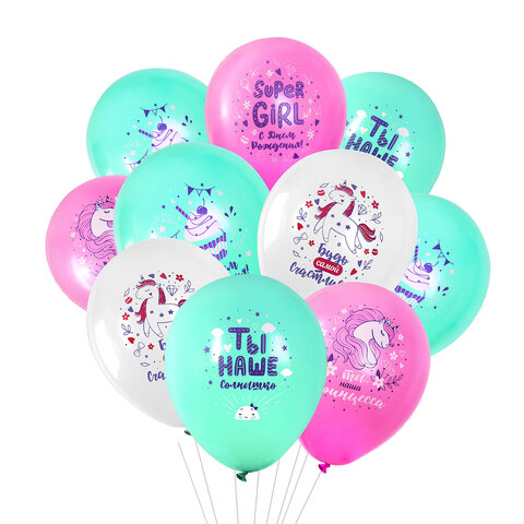 Шары воздушные 30 см с рисунком "Для девочки", КОМПЛЕКТ 10 штук,