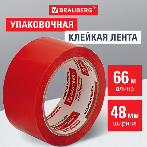 Клейкая лента упаковочная 48 мм х 66 м, КРАСНАЯ, гарантированная длина, 45 мкм, Клейкая лента упаковочная 48 мм х 66 м, КРАСНАЯ, гарантированная длина, 45 мкм,