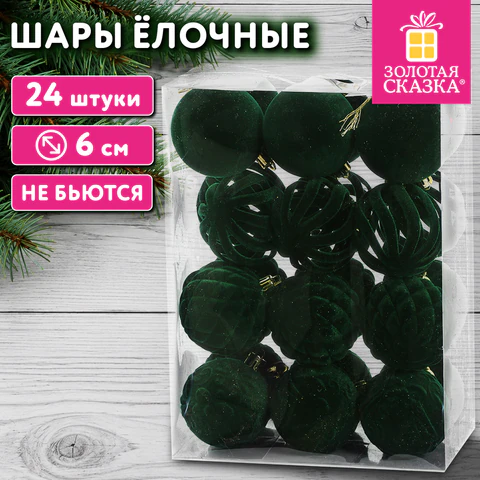 Шары ёлочные НАБОР 24 шт., 6 см, серия с БАРХАТНЫМ ПОКРЫТИЕМ, пластик, зеленый Шары ёлочные НАБОР 24 шт., 6 см, серия с БАРХАТНЫМ ПОКРЫТИЕМ, пластик, зеленый