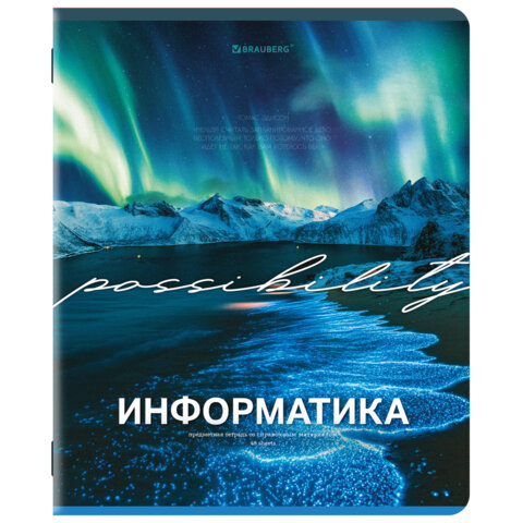 Тетрадь предметная КЛАССИКА ПРИРОДА 48 л., обложка картон, ИНФОРМАТИКА, клетка, Тетрадь предметная КЛАССИКА ПРИРОДА 48 л., обложка картон, ИНФОРМАТИКА, клетка,