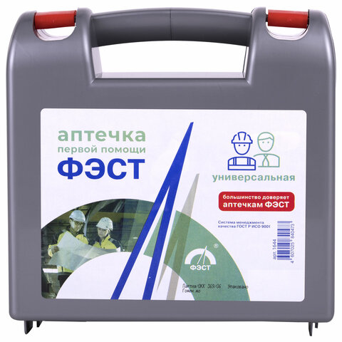 Аптечка первой помощи универсальная ФЭСТ, до 7 человек, футляр из полистирола, № Аптечка первой помощи универсальная ФЭСТ, до 7 человек, футляр из полистирола, №