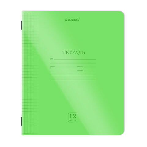 Тетрадь пластиковая обложка (НЕОН) 12 листов, клетка, BRAUBERG "Smart Тетрадь пластиковая обложка (НЕОН) 12 листов, клетка, BRAUBERG "Smart