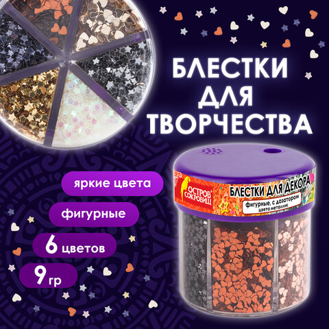 Блестки для декорирования ФИГУРНЫЕ МЕТАЛЛИК, ОСТРОВ СОКРОВИЩ, в диспенсере с Блестки для декорирования ФИГУРНЫЕ МЕТАЛЛИК, ОСТРОВ СОКРОВИЩ, в диспенсере с