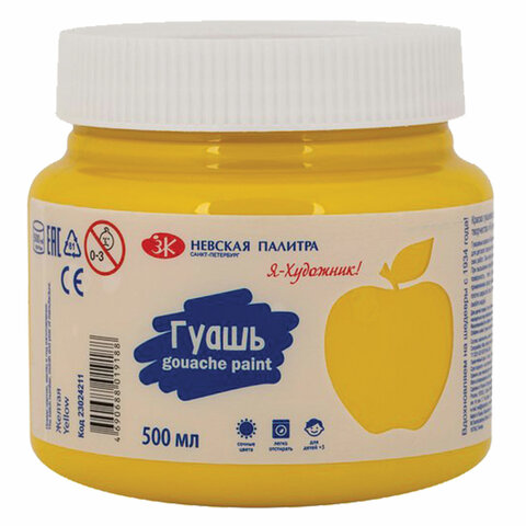 Гуашь "Я - Художник!", банка 500 мл, желтая, 23024211 Гуашь "Я - Художник!", банка 500 мл, желтая, 23024211