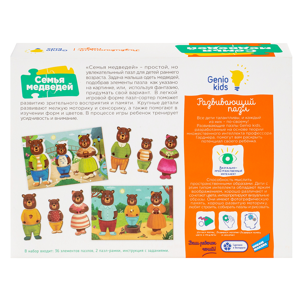 Пазл "Семья медведей" Пазл "Семья медведей"