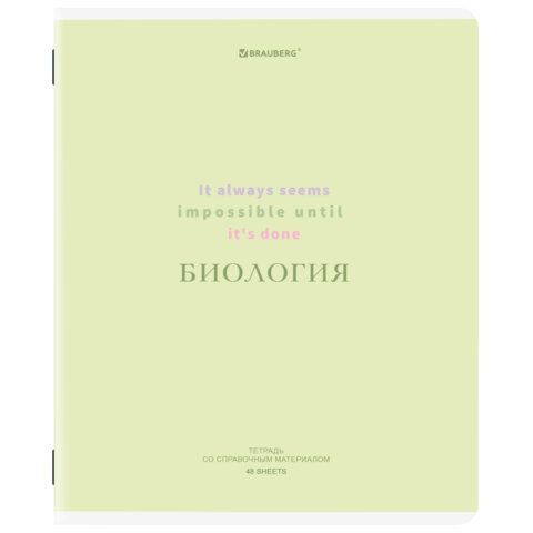 Тетрадь предметная CREATIVE 48 л., обложка картон, БИОЛОГИЯ, клетка, подсказки, Тетрадь предметная CREATIVE 48 л., обложка картон, БИОЛОГИЯ, клетка, подсказки,