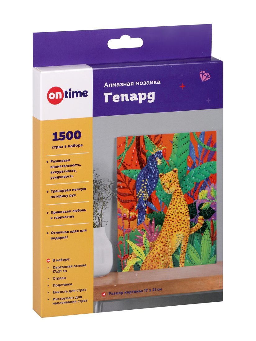 Алмазная мозаика "Гепард", 17*21см. Алмазная мозаика "Гепард", 17*21см.