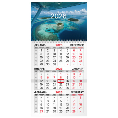 Календарь квартальный на 2026 г., 1 блок, 1 гребень, бегунок, мелованная бумага, Календарь квартальный на 2026 г., 1 блок, 1 гребень, бегунок, мелованная бумага,