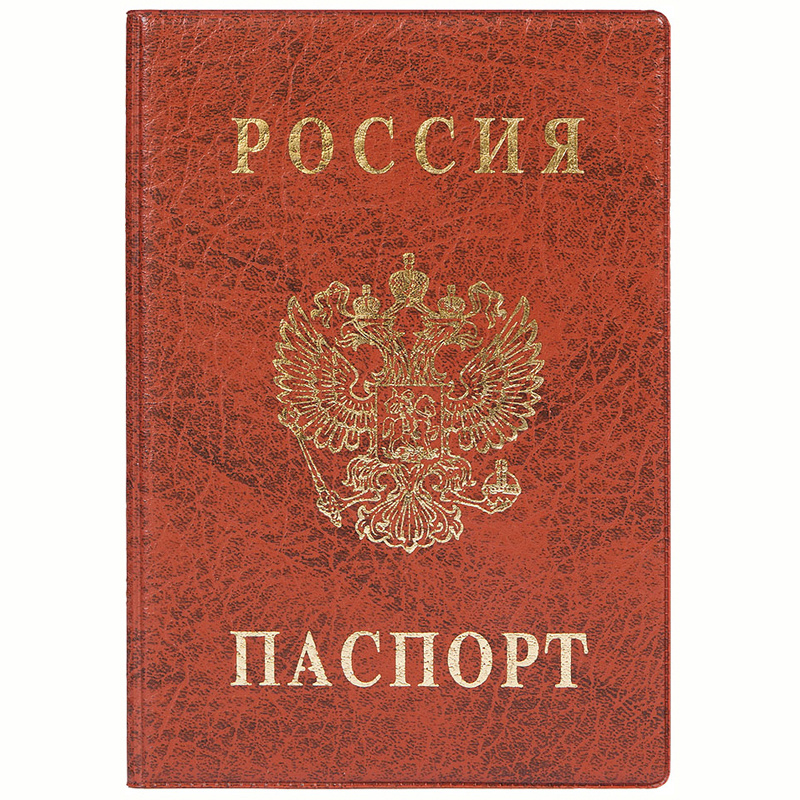 Обложка для паспорта ДПС, ПВХ, тиснение "Герб", коричневый Обложка для паспорта ДПС, ПВХ, тиснение "Герб", коричневый