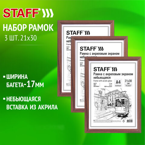 Рамка 21х30 см небьющаяся, КОМПЛЕКТ 3 шт., багет 17 мм МДФ, STAFF Рамка 21х30 см небьющаяся, КОМПЛЕКТ 3 шт., багет 17 мм МДФ, STAFF