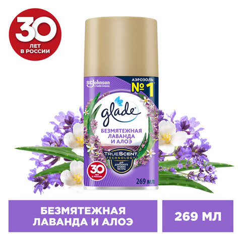 Сменный баллон 269 мл, GLADE "Безмятежная лаванда и алоэ" для Сменный баллон 269 мл, GLADE "Безмятежная лаванда и алоэ" для
