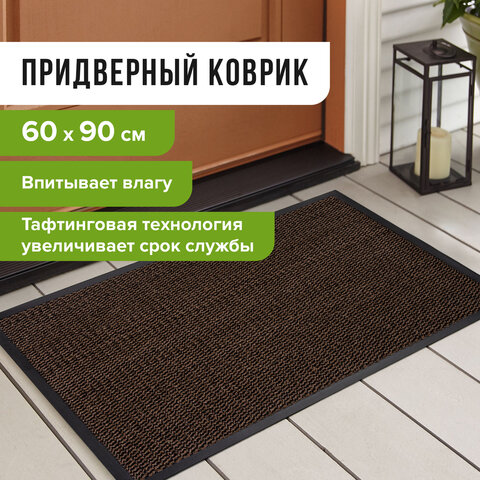 Коврик придверный ИЗНОСОСТОЙКИЙ влаговпитывающий, 60х90 см, ТАФТИНГ, БЕЖЕВЫЙ, Коврик придверный ИЗНОСОСТОЙКИЙ влаговпитывающий, 60х90 см, ТАФТИНГ, БЕЖЕВЫЙ,