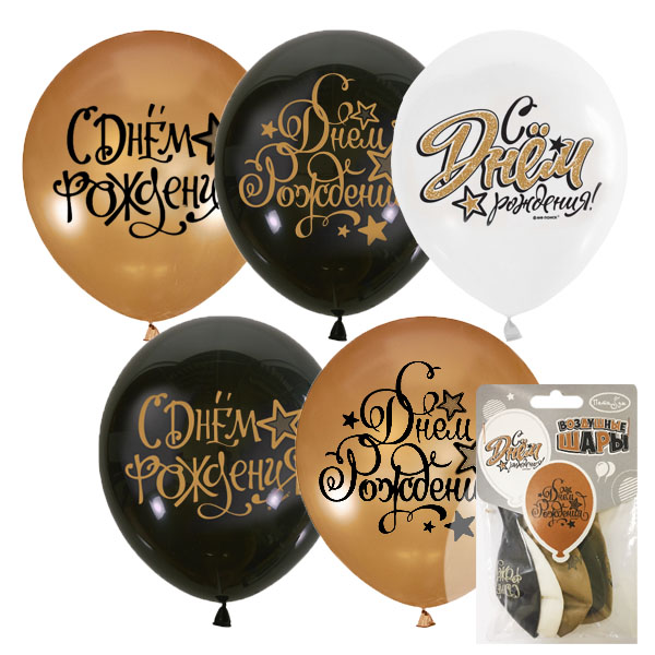 12"/30см Набор шаров BLACK&GOLD&WHITE ассорти рис С Днем рождения 12"/30см Набор шаров BLACK&GOLD&WHITE ассорти рис С Днем рождения