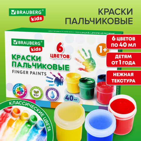 Краски пальчиковые для малышей от 1 года, КЛАССИКА, 6 цветов по 40 мл, BRAUBERG Краски пальчиковые для малышей от 1 года, КЛАССИКА, 6 цветов по 40 мл, BRAUBERG