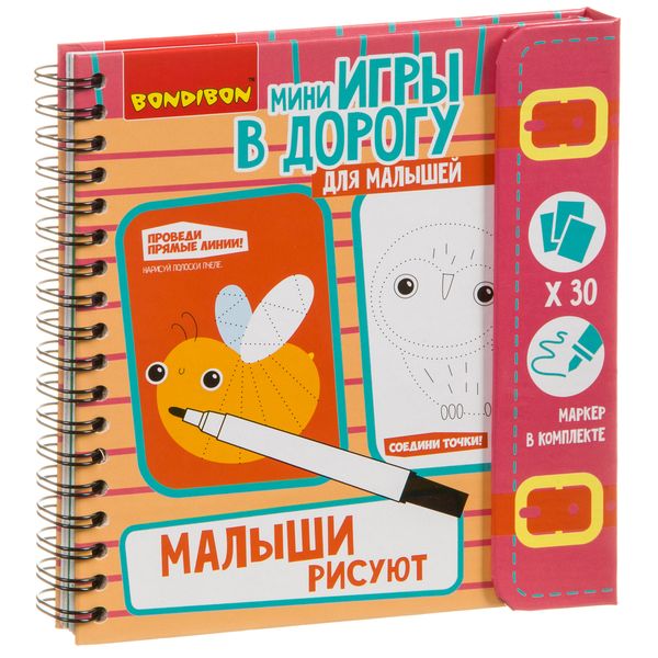 Компактные развивающие игры в дорогу МАЛЫШИ РИСУЮТ 3+ Компактные развивающие игры в дорогу МАЛЫШИ РИСУЮТ 3+