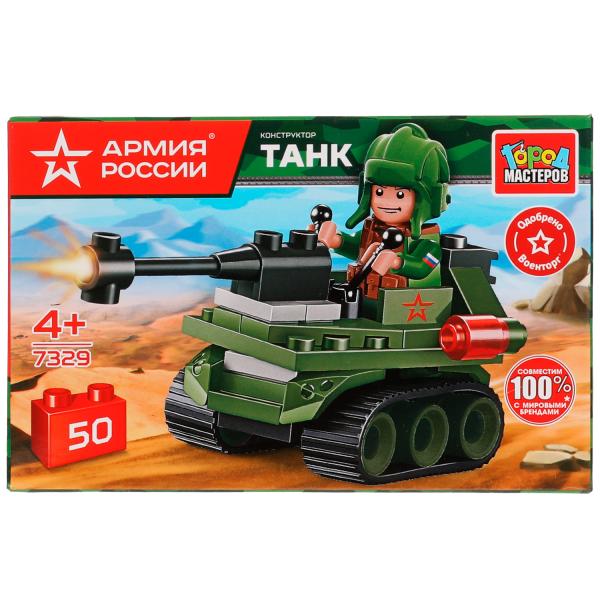 АРМИЯ РОССИИ конструктор ТАНК, 50 дет. Город мастеров АРМИЯ РОССИИ конструктор ТАНК, 50 дет. Город мастеров