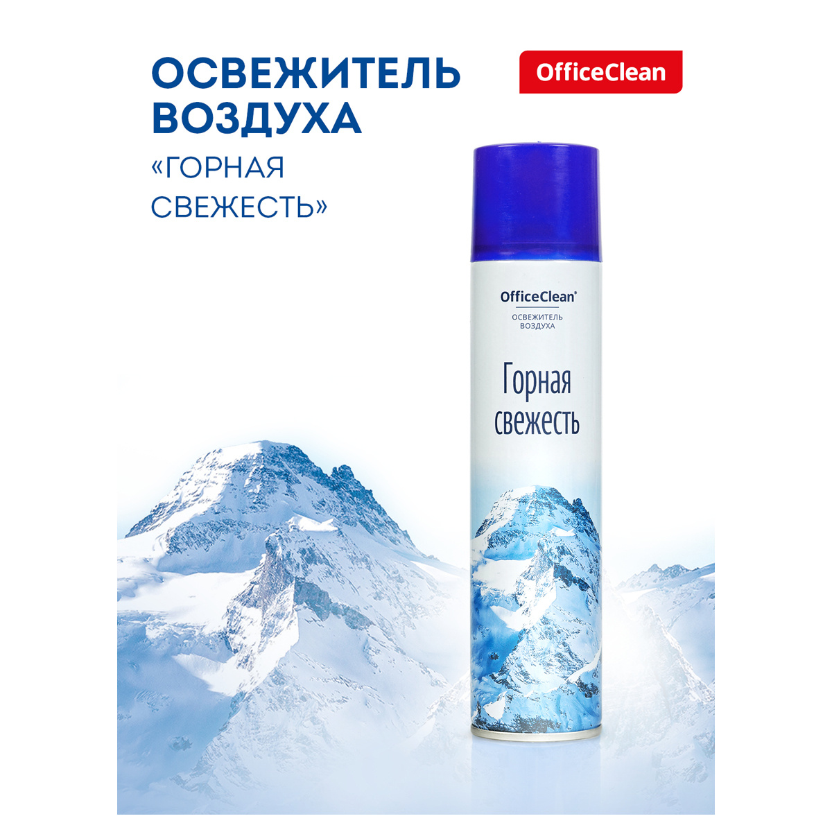 Освежитель воздуха аэрозольный OfficeClean "Горная свежесть", 300мл Освежитель воздуха аэрозольный OfficeClean "Горная свежесть", 300мл