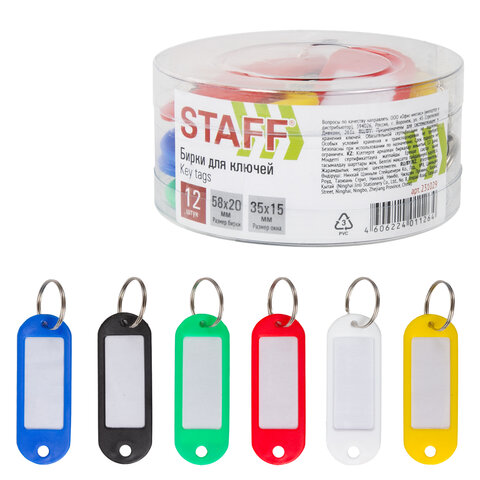 Брелоки для ключей КОМПЛЕКТ 12 шт., длина 60 мм, инфо-окно 35х15 мм, АССОРТИ, Брелоки для ключей КОМПЛЕКТ 12 шт., длина 60 мм, инфо-окно 35х15 мм, АССОРТИ,