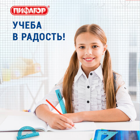 Набор чертежный средний ПИФАГОР (линейка 20 см, 2 треугольника, транспортир), Набор чертежный средний ПИФАГОР (линейка 20 см, 2 треугольника, транспортир),