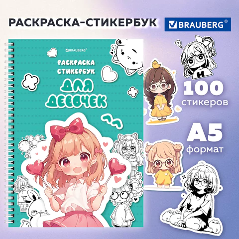 Стикербук РАСКРАСЬ И НАКЛЕЙ А5, 16 листов, 100 стикеров, на гребне, BRAUBERG, Стикербук РАСКРАСЬ И НАКЛЕЙ А5, 16 листов, 100 стикеров, на гребне, BRAUBERG,