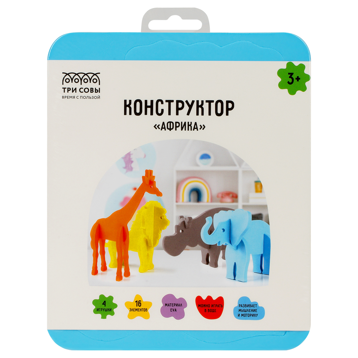 Конструктор ТРИ СОВЫ "Африка", EVA, 4 игрушки Конструктор ТРИ СОВЫ "Африка", EVA, 4 игрушки
