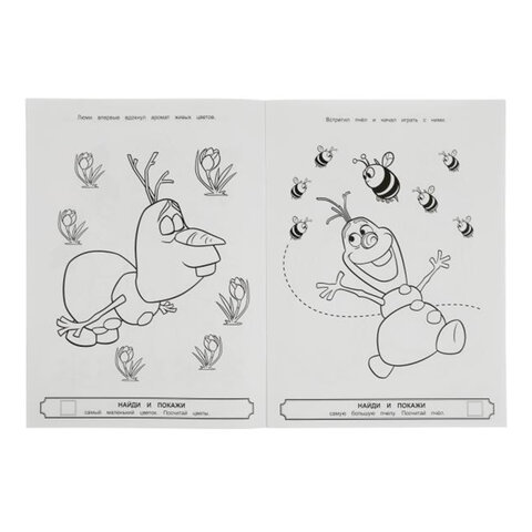 Раскраски "Для девочек", КОМПЛЕКТ 10 шт., А4, 214х290 мм, 16 стр., Раскраски "Для девочек", КОМПЛЕКТ 10 шт., А4, 214х290 мм, 16 стр.,