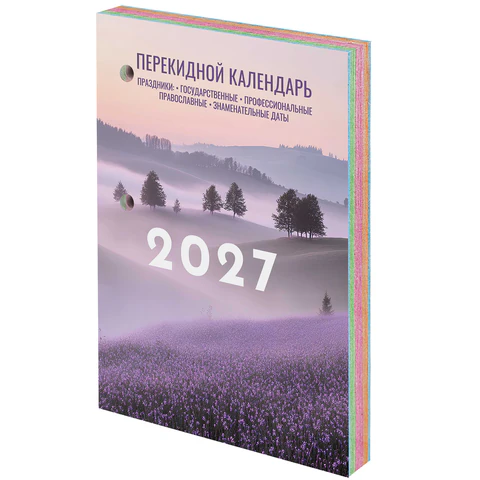 Календарь настольный перекидной на 2027 г., 160 л., блок офсет, 4 КРАСКИ, STAFF, Календарь настольный перекидной на 2027 г., 160 л., блок офсет, 4 КРАСКИ, STAFF,
