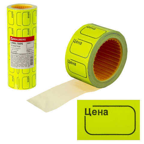 Ценник малый "Цена" 30х20 мм, желтый, самоклеящийся, КОМПЛЕКТ 5 Ценник малый "Цена" 30х20 мм, желтый, самоклеящийся, КОМПЛЕКТ 5