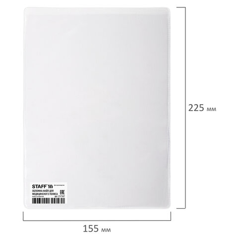 Обложка-файл для медицинского полиса, 225х155 мм, ПВХ, прозрачная, STAFF, 237587 Обложка-файл для медицинского полиса, 225х155 мм, ПВХ, прозрачная, STAFF, 237587