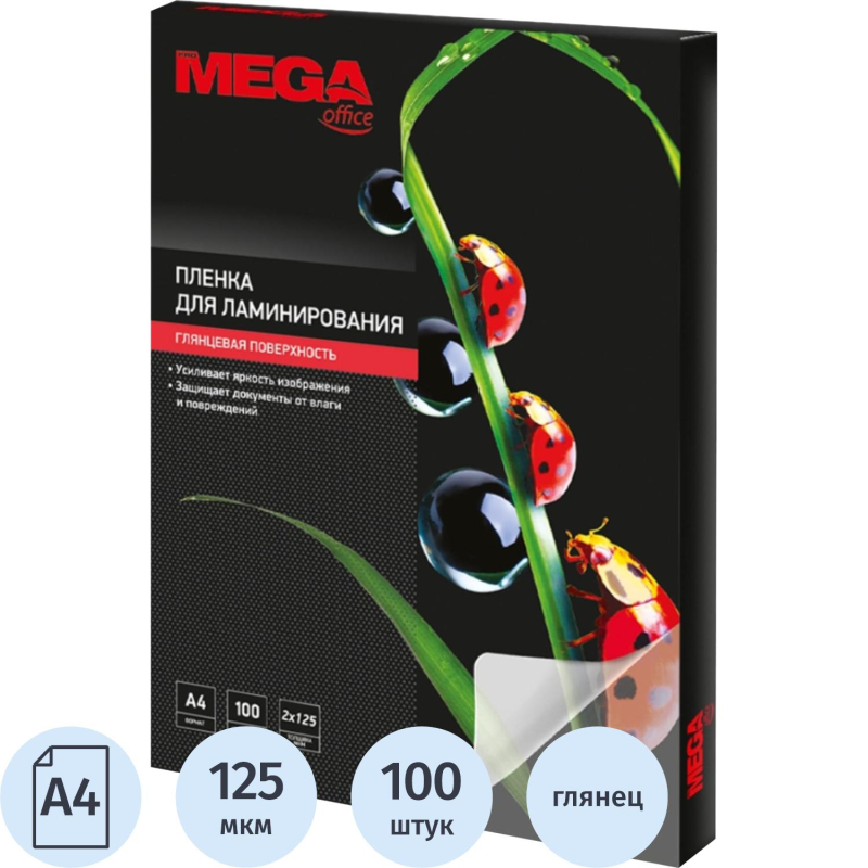 Пленка для ламинирования Promega office А4, 125мкм 100шт/уп. Пленка для ламинирования Promega office А4, 125мкм 100шт/уп.