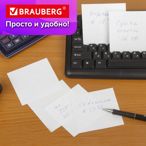 Блок для записей BRAUBERG в подставке прозрачной, куб 9х9х5 см, белый, белизна Блок для записей BRAUBERG в подставке прозрачной, куб 9х9х5 см, белый, белизна