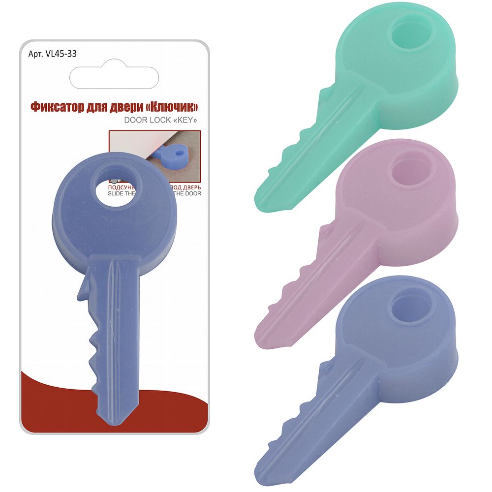 Фиксатор для двери «Ключик» 3 цвета Фиксатор для двери «Ключик» 3 цвета
