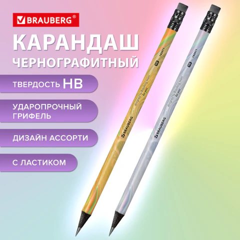 Карандаш чернографитный BRAUBERG "SILVER/GOLD", 1 шт., HB, с ластиком,