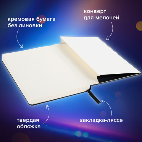 Блокнот-скетчбук А5 (130х210 мм), BRAUBERG ULTRA, балакрон, 80 г/м2, 96 л., без Блокнот-скетчбук А5 (130х210 мм), BRAUBERG ULTRA, балакрон, 80 г/м2, 96 л., без