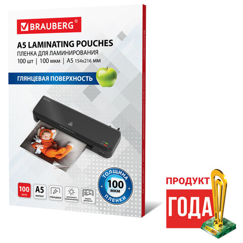 Пленки-заготовки для ламинирования МАЛОГО ФОРМАТА, А5, КОМПЛЕКТ 100 шт., 100 Пленки-заготовки для ламинирования МАЛОГО ФОРМАТА, А5, КОМПЛЕКТ 100 шт., 100