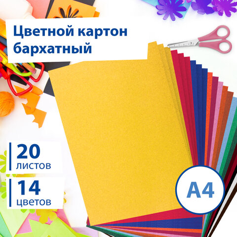 Картон цветной А4 БАРХАТНЫЙ, 20 листов 14 цветов, 180 г/м2, BRAUBERG, 113505 Картон цветной А4 БАРХАТНЫЙ, 20 листов 14 цветов, 180 г/м2, BRAUBERG, 113505