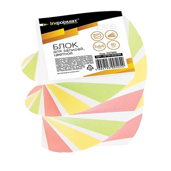 Блок д/зап. inФОРМАТ 8х8х8см Спираль прокл. 4 цв. 80 г/м2: NPS4-808080 штр.: Блок д/зап. inФОРМАТ 8х8х8см Спираль прокл. 4 цв. 80 г/м2: NPS4-808080 штр.: