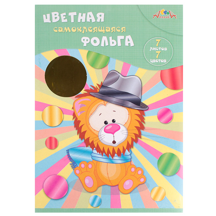 Фольга цветная самоклеящаяся А4 7л. 7цв. "Львенок" Фольга цветная самоклеящаяся А4 7л. 7цв. "Львенок"