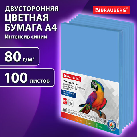 Бумага цветная BRAUBERG, А4, 80 г/м2, 100 л., интенсив, синяя, для офисной