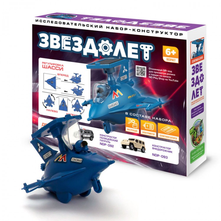 Конструктор Звездолет Конструктор Звездолет