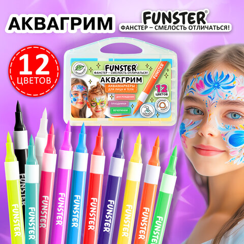 Аквагрим аквамаркеры для лица и тела, 12 цветов, FUNSTER (ФАНСТЕР), пластиковый