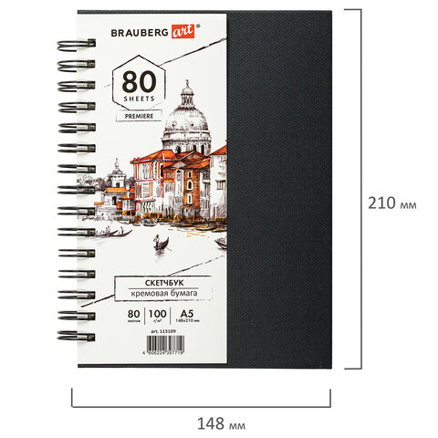Скетчбук, слоновая кость 100 г/м2, 148х210 мм, 80 л., гребень, твердая обложка, Скетчбук, слоновая кость 100 г/м2, 148х210 мм, 80 л., гребень, твердая обложка,